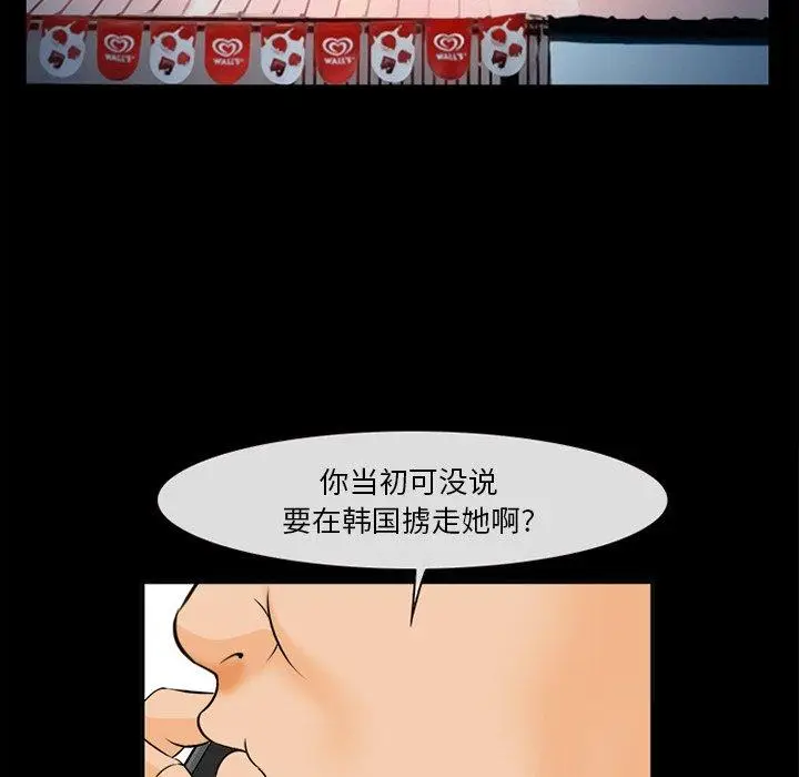 漫画《委托人》第30话第13张图