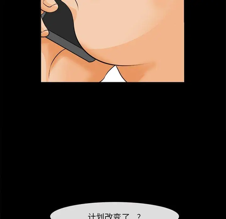 漫画《委托人》第30话第14张图