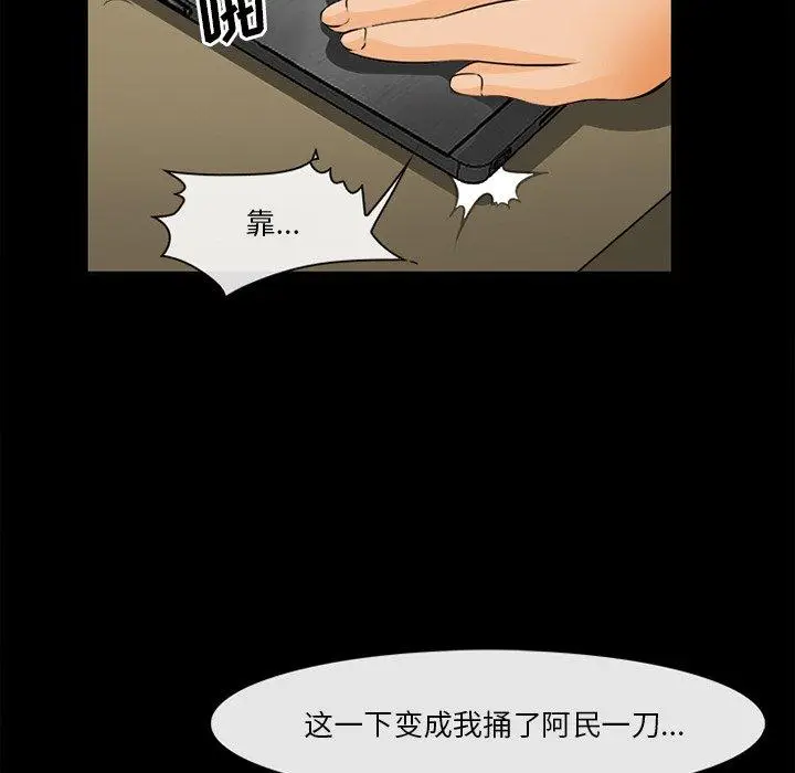漫画《委托人》第30话第19张图
