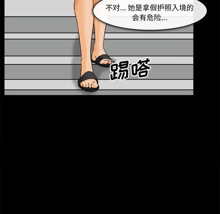 漫画《委托人》第30话第32张图