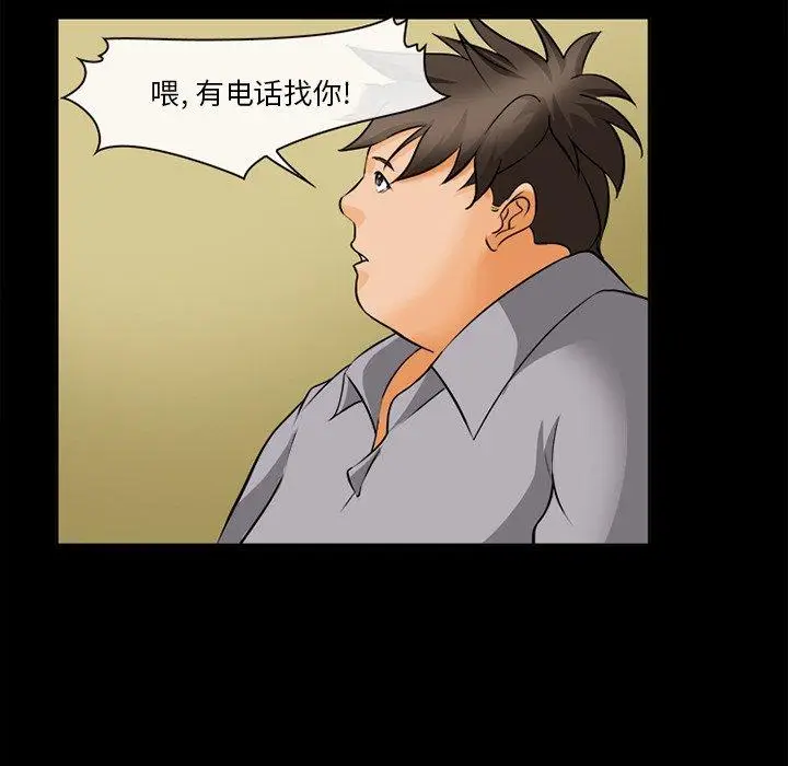 漫画《委托人》第30话第33张图