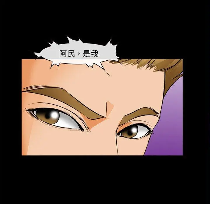 漫画《委托人》第30话第37张图