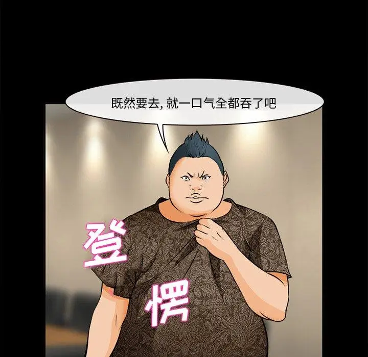 漫画《委托人》第30话第46张图