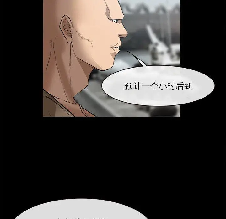 漫画《委托人》第30话第56张图