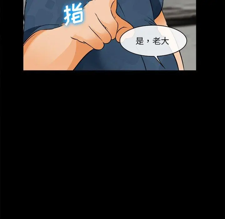 漫画《委托人》第30话第59张图