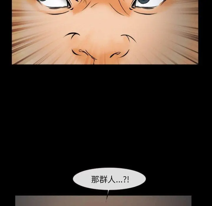 漫画《委托人》第30话第6张图