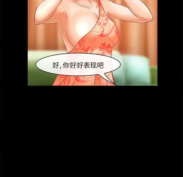 漫画《委托人》第30话第82张图