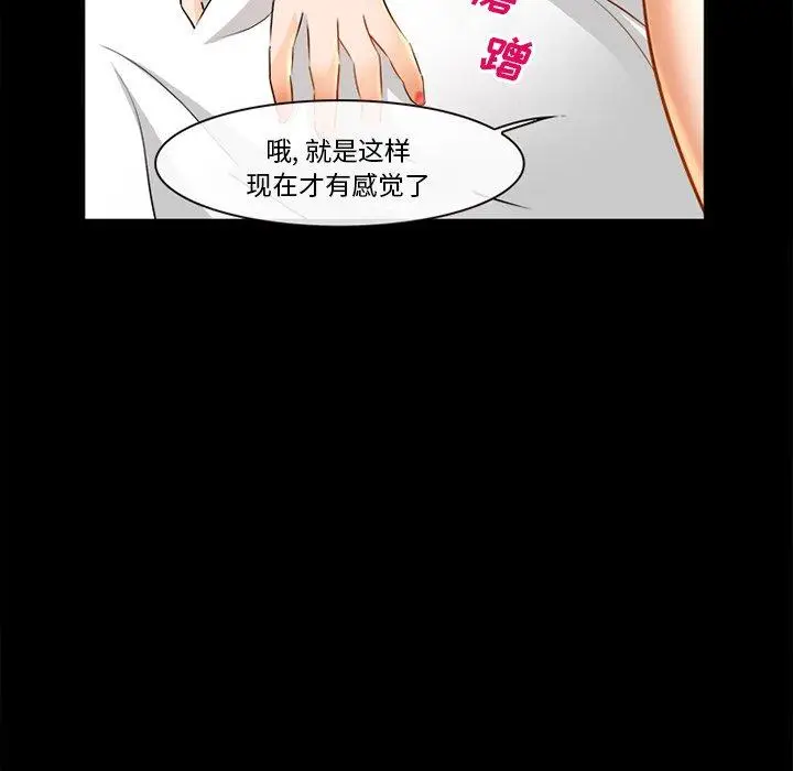 漫画《委托人》第30话第96张图