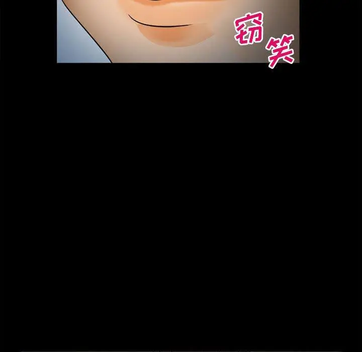 漫画《委托人》第31话第100张图