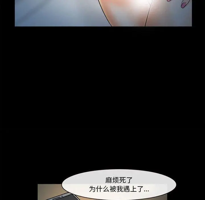 漫画《委托人》第31话第109张图