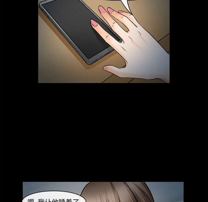 漫画《委托人》第31话第110张图