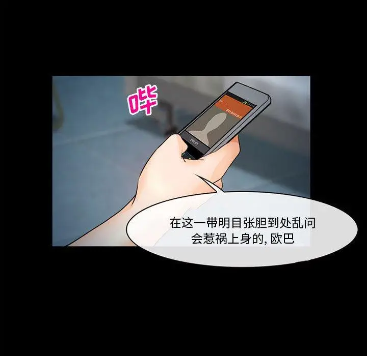 漫画《委托人》第31话第112张图