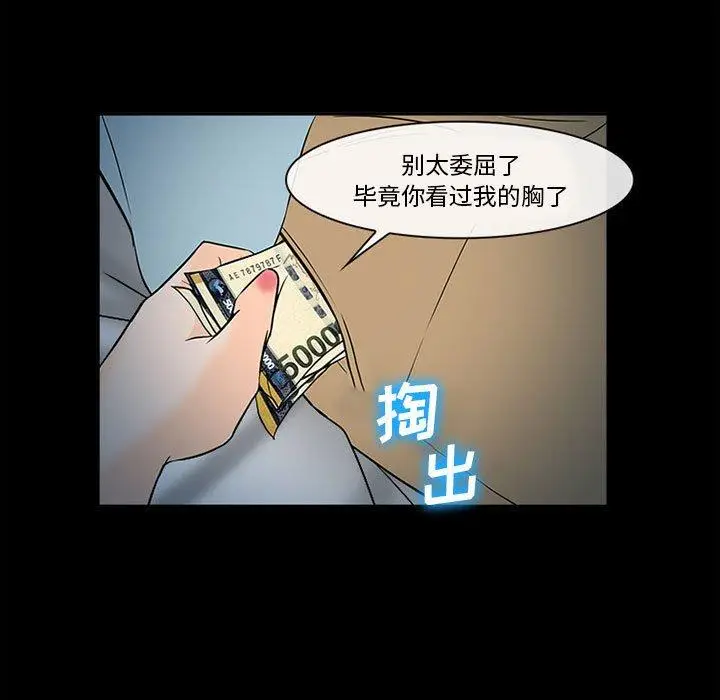 漫画《委托人》第31话第116张图