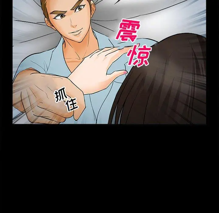 漫画《委托人》第31话第119张图