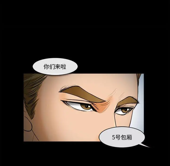 漫画《委托人》第31话第128张图