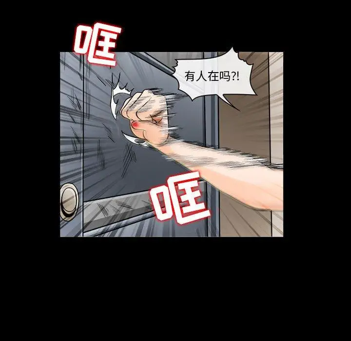 漫画《委托人》第31话第13张图