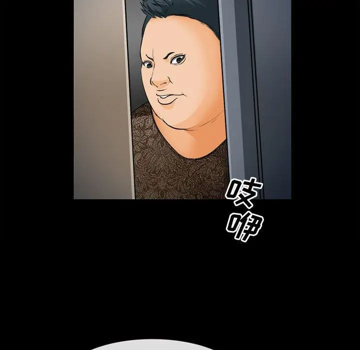 漫画《委托人》第31话第15张图