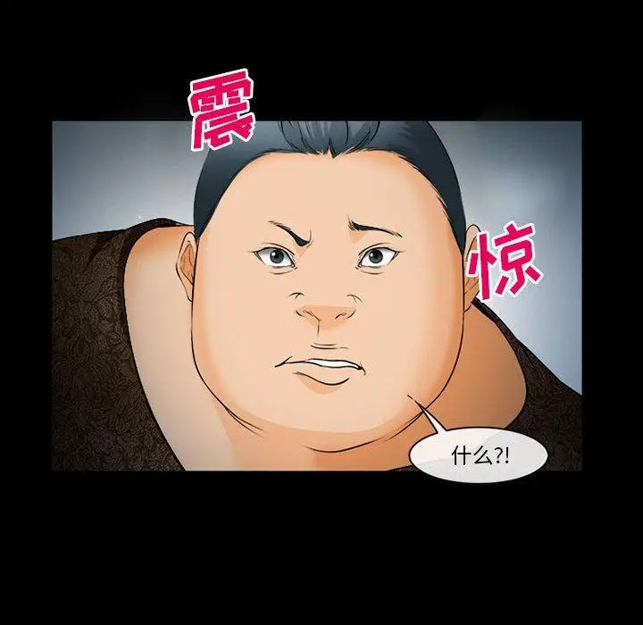 漫画《委托人》第31话第18张图