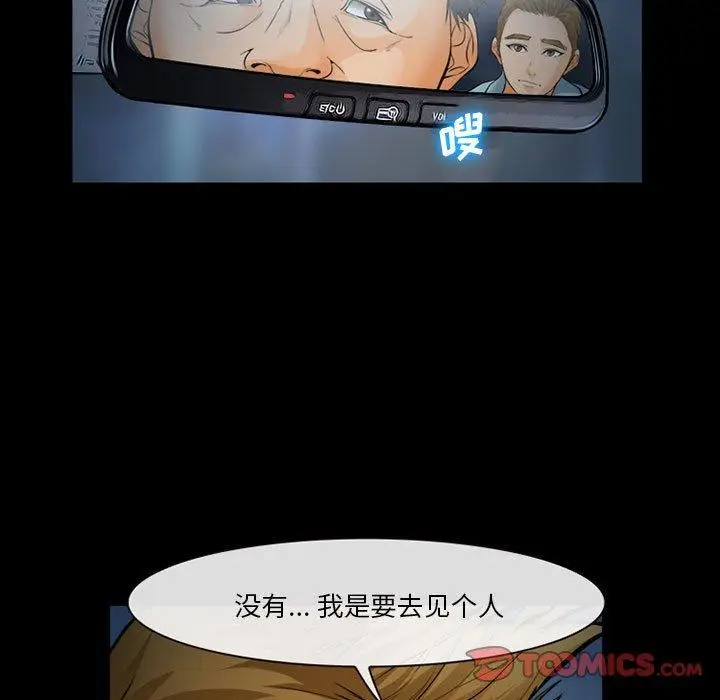 漫画《委托人》第31话第30张图