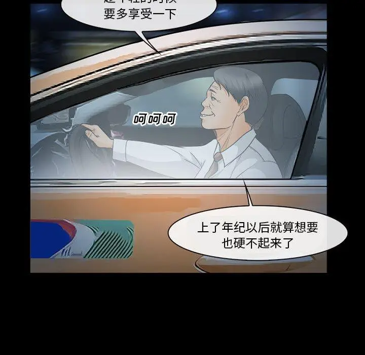 漫画《委托人》第31话第34张图