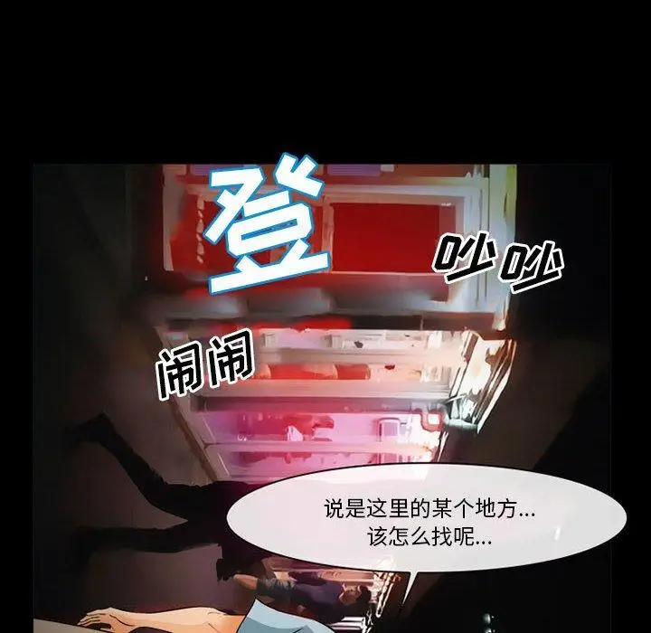 漫画《委托人》第31话第43张图