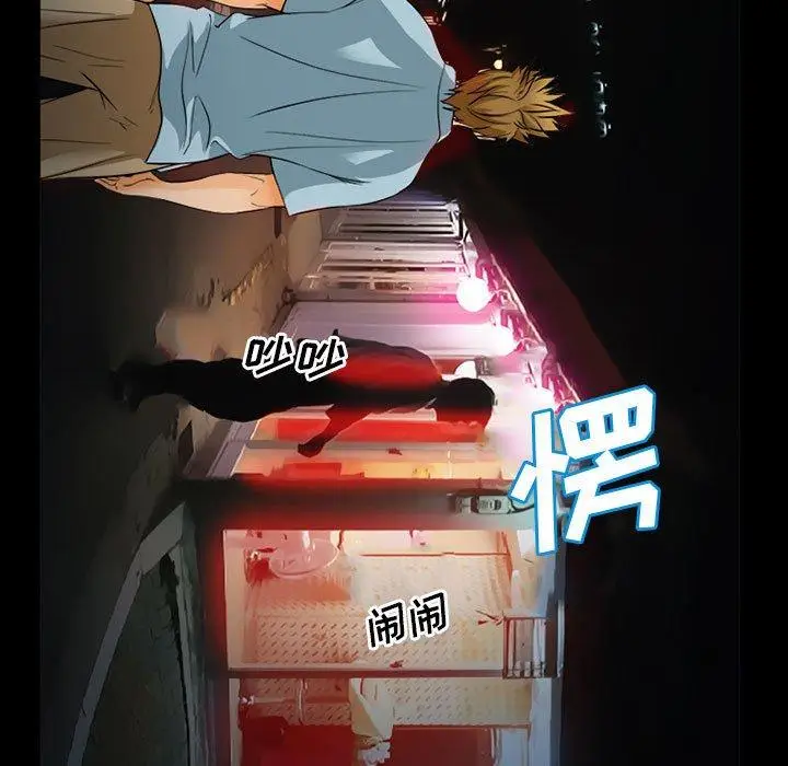 漫画《委托人》第31话第44张图
