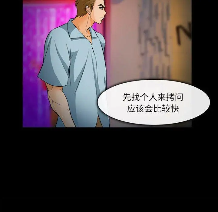 漫画《委托人》第31话第47张图
