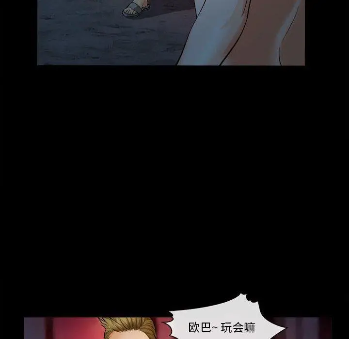 漫画《委托人》第31话第49张图