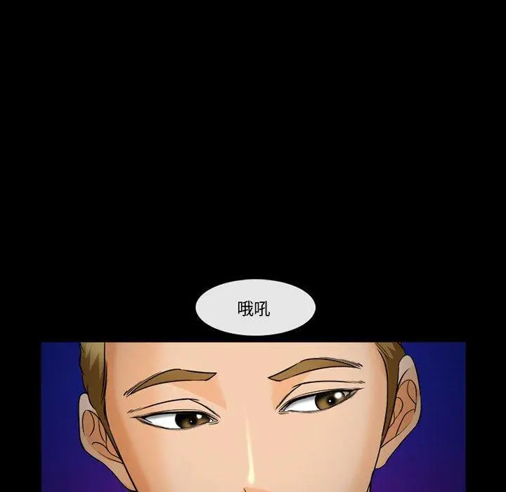 漫画《委托人》第31话第51张图