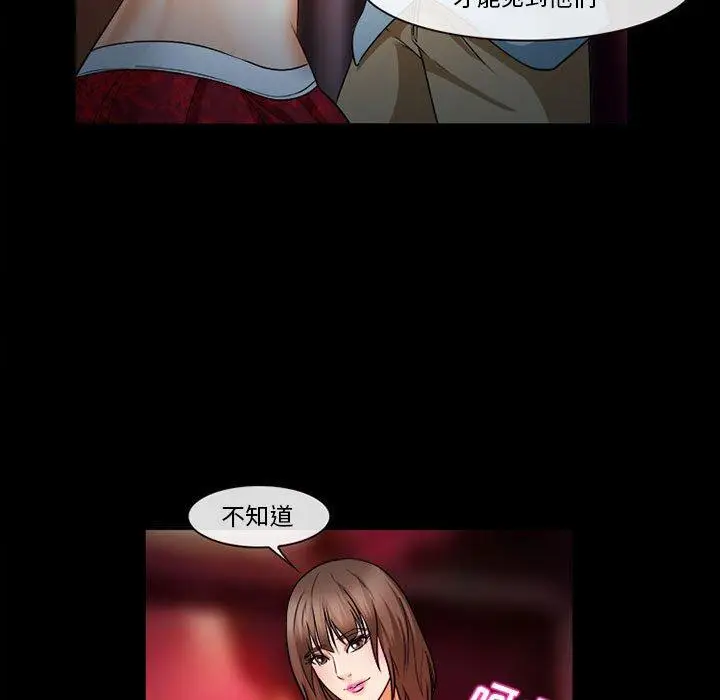 漫画《委托人》第31话第58张图