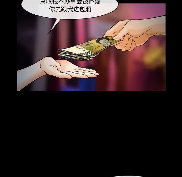 漫画《委托人》第31话第68张图