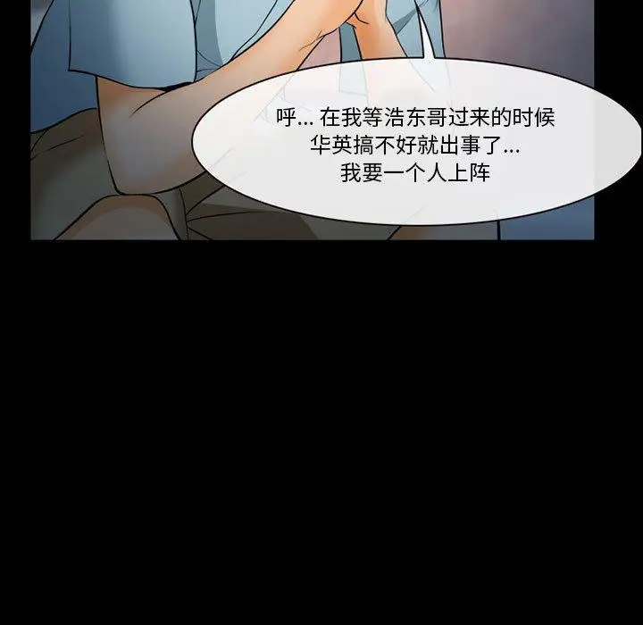 漫画《委托人》第31话第76张图