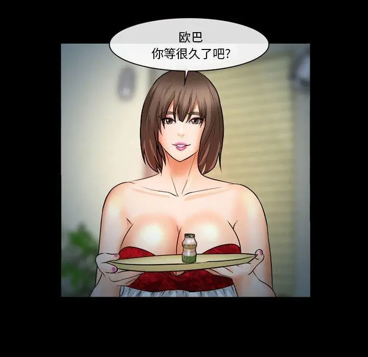 漫画《委托人》第31话第77张图