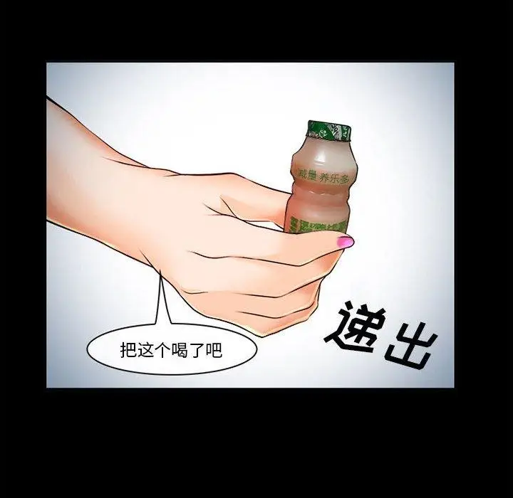 漫画《委托人》第31话第79张图