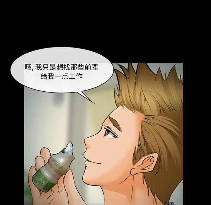 漫画《委托人》第31话第83张图
