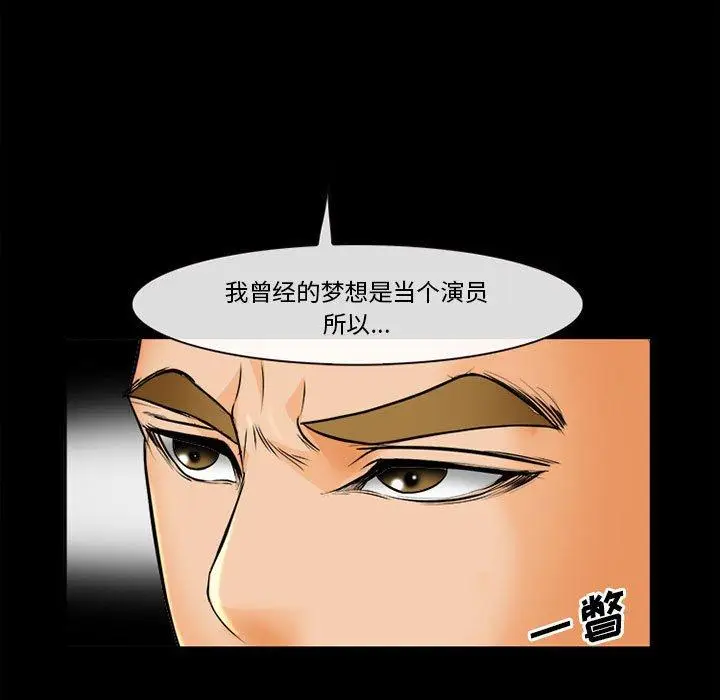 漫画《委托人》第31话第88张图