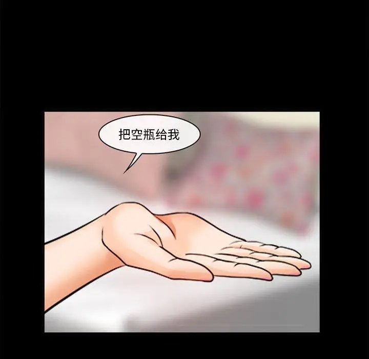 漫画《委托人》第31话第94张图