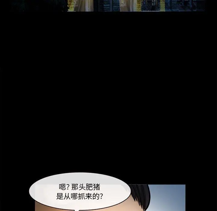 漫画《委托人》第32话第118张图