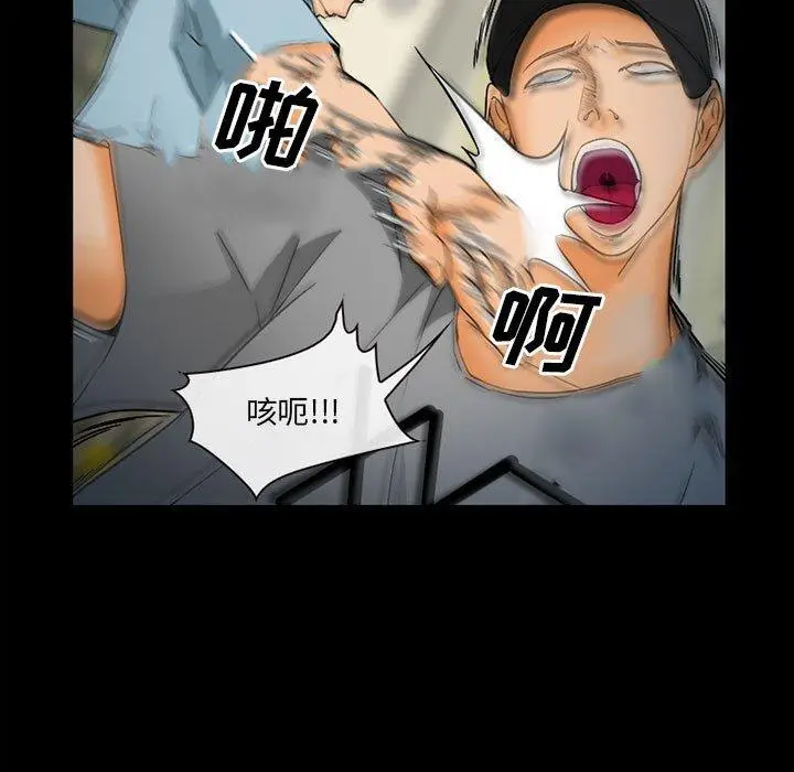 漫画《委托人》第32话第15张图