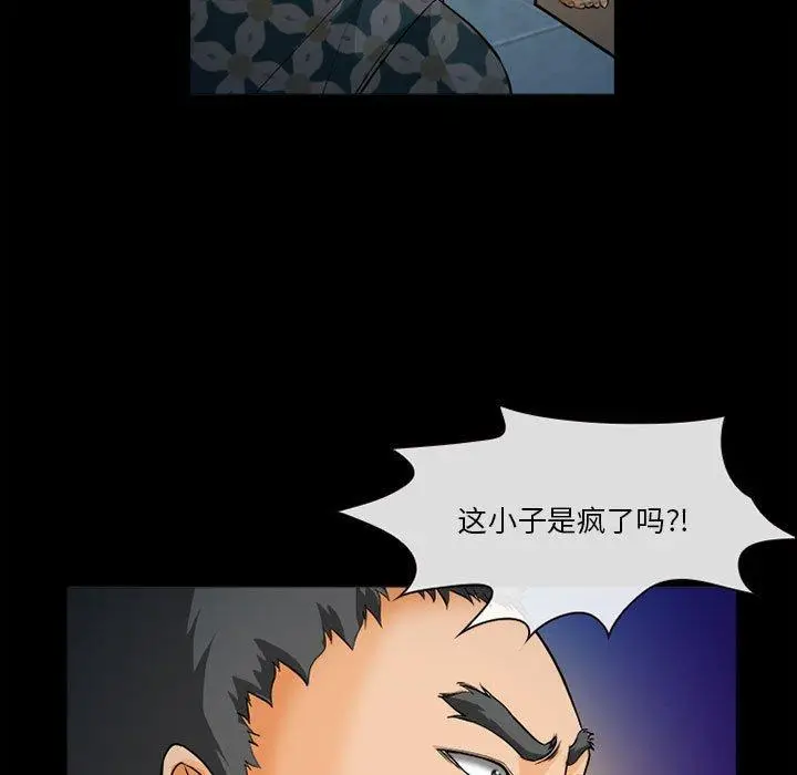 漫画《委托人》第32话第17张图