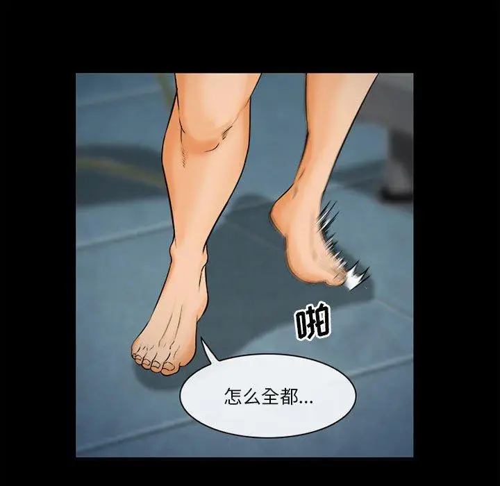 漫画《委托人》第32话第27张图