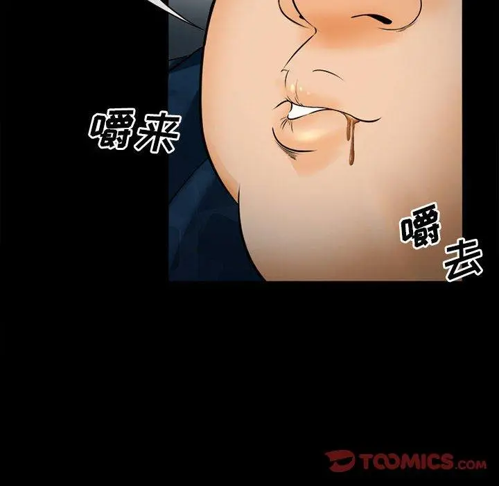 漫画《委托人》第32话第39张图