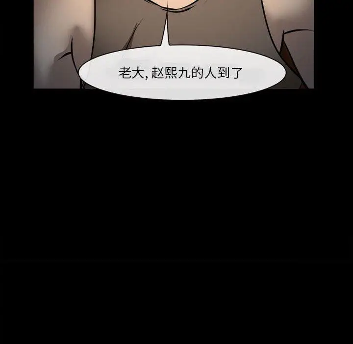 漫画《委托人》第32话第41张图