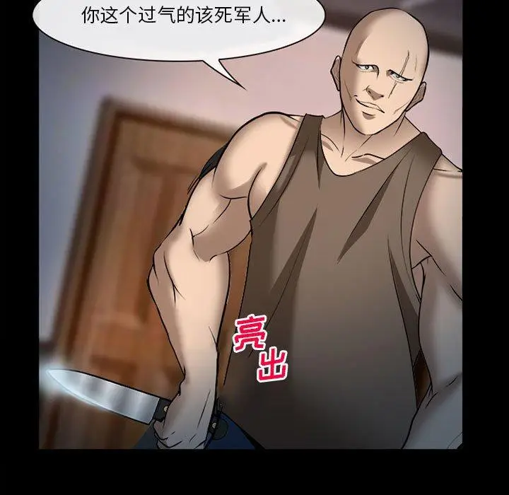 漫画《委托人》第32话第82张图