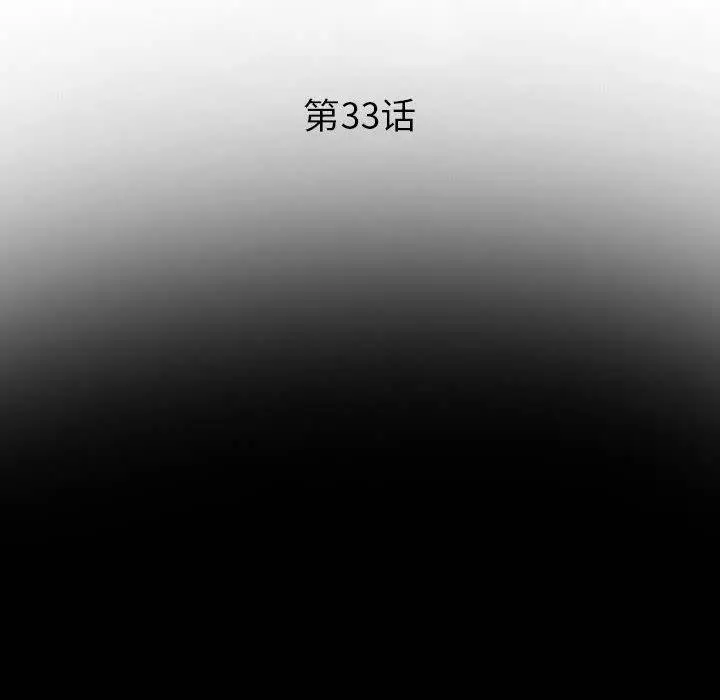 漫画《委托人》第33话第10张图