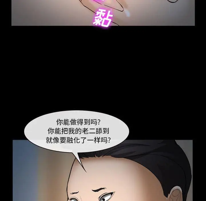 漫画《委托人》第33话第100张图