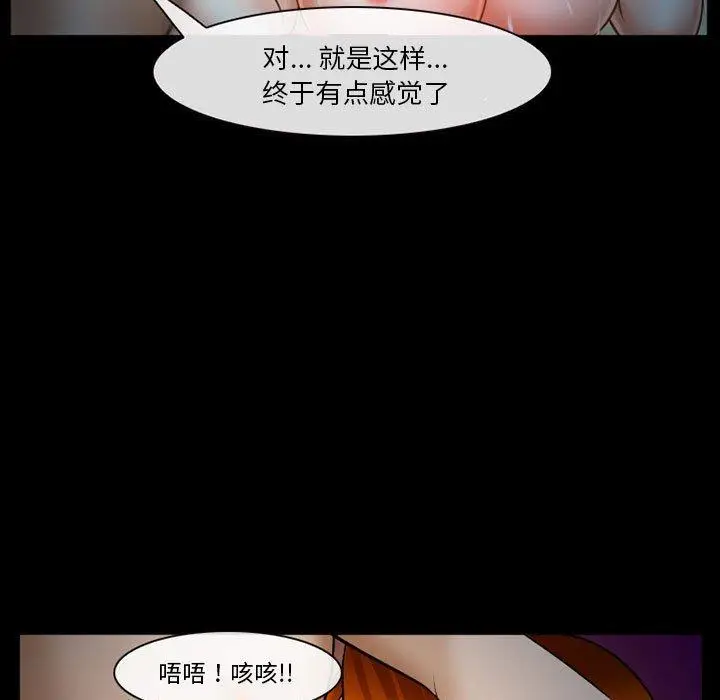 漫画《委托人》第33话第112张图