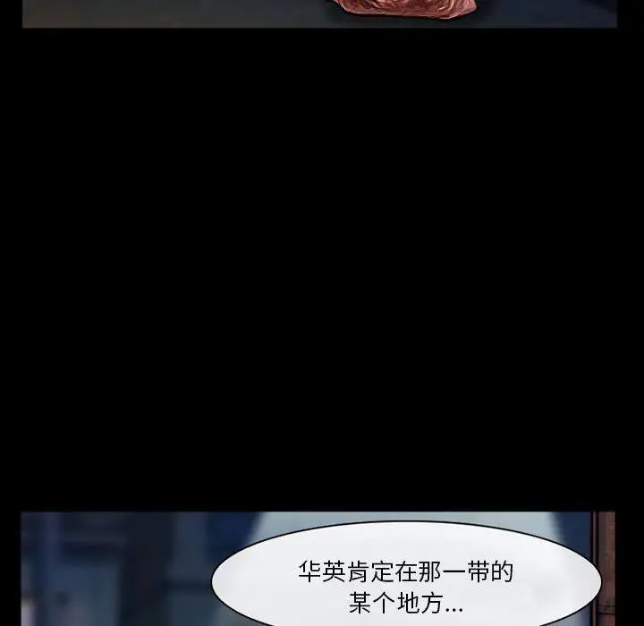 漫画《委托人》第33话第12张图