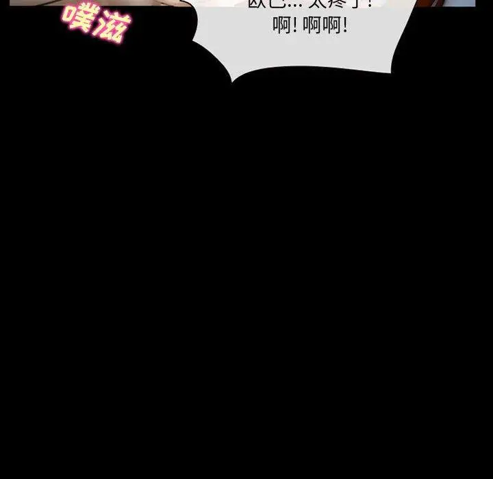 漫画《委托人》第33话第121张图