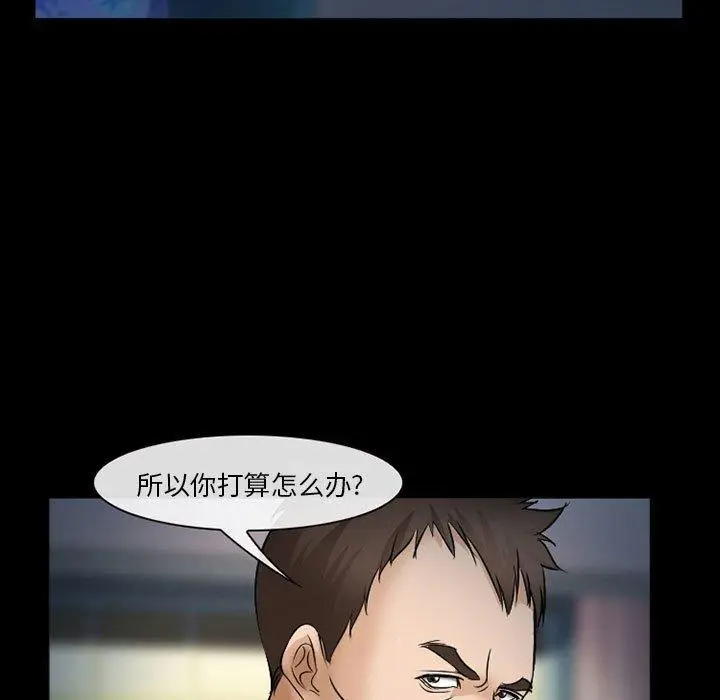 漫画《委托人》第33话第134张图